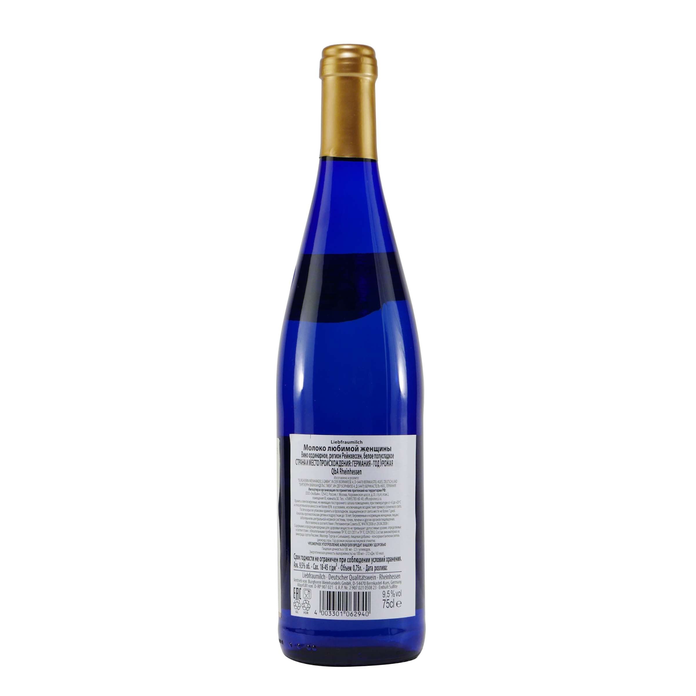 Burgherrn Liebfraumilch Weißwein QbA -lieblich- (6 x 0,75L)